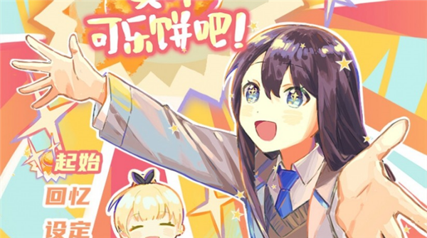 买个可乐饼吧(Buy a Croquette)截图3