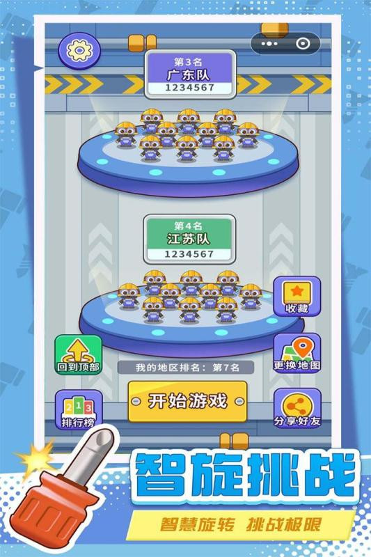 打螺丝拧不住拔钉子1