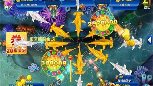 超级捕鱼红包版1