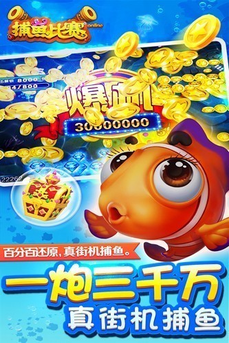 小玛丽捕鱼2026最新版3