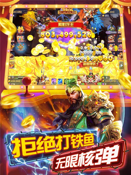 捕鱼风暴官方版3