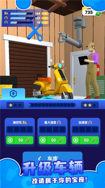 外卖速递小能手2026截图3