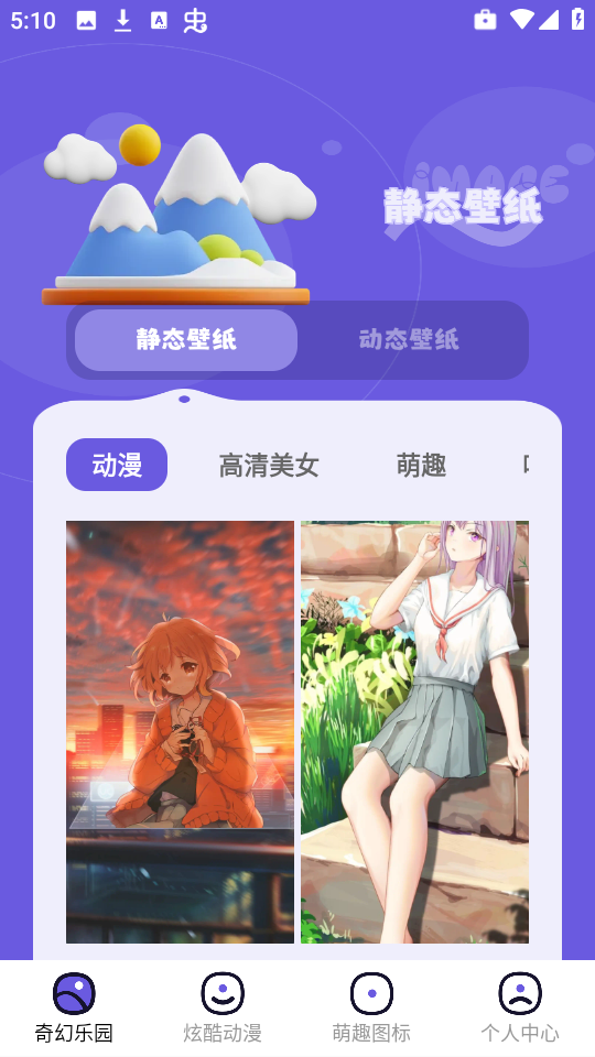 米坛图片社区app截图3