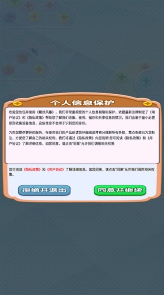 螺丝风暴赚钱游戏截图3