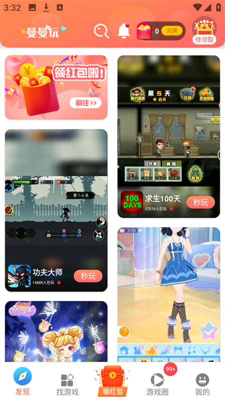 曼曼玩免费游戏app2