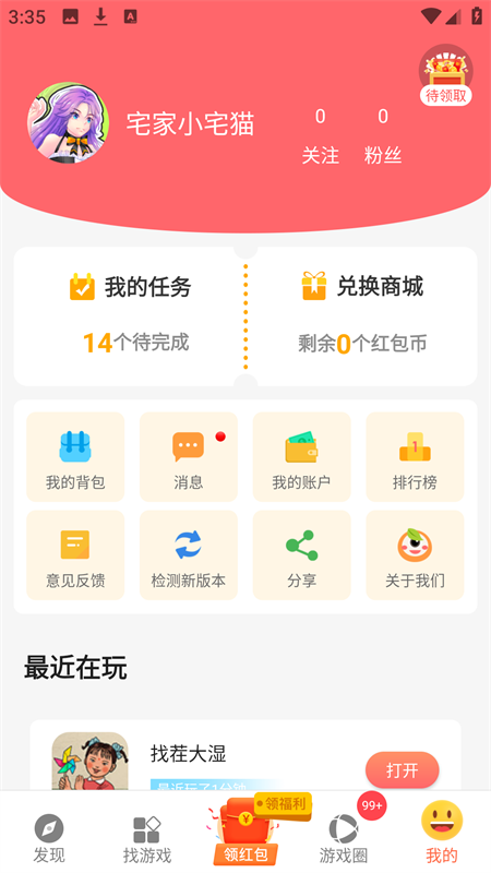 曼曼玩免费游戏app1