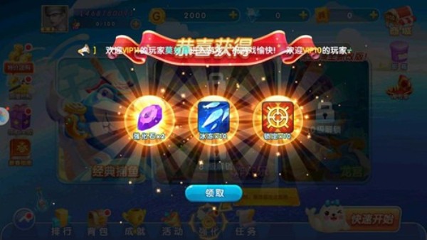 创世棋牌6元救济金截图2