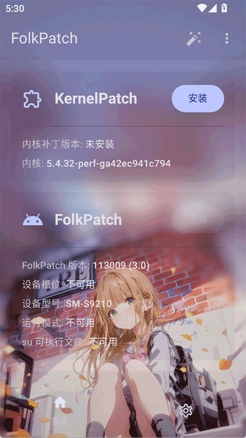 Folkpatch面具app截图1