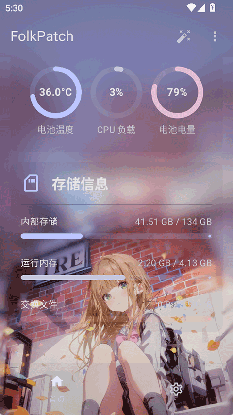 Folkpatch面具app截图2