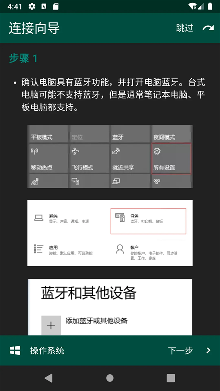 妙妙触控app截图1