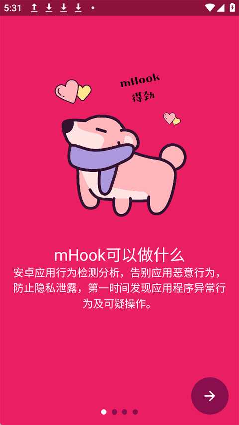 mHook管理器app2
