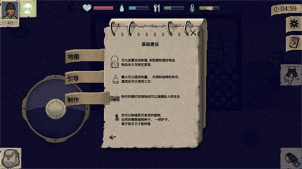 迷你dayz无敌版截图4