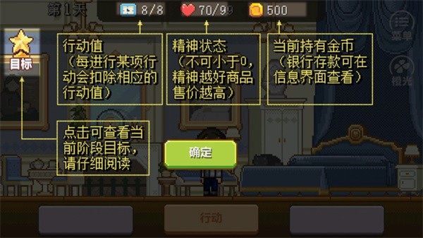 金币与人生手游截图1