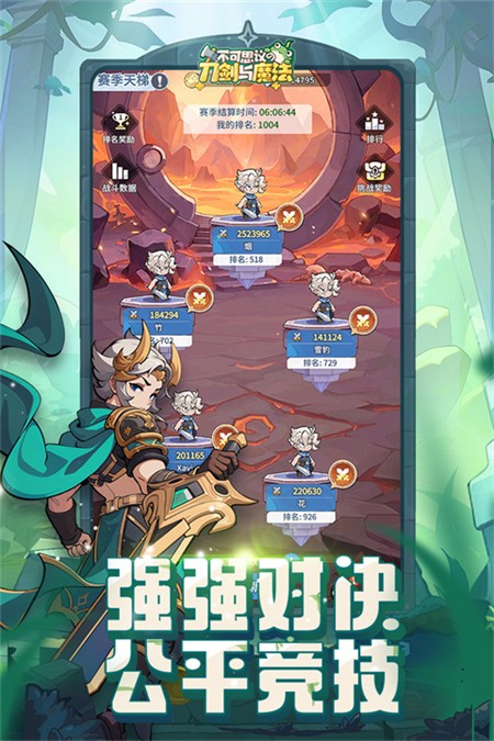 不可思议的刀剑与魔法游戏截图2