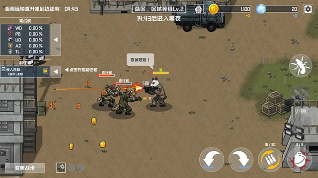 B2B Extinction截图3