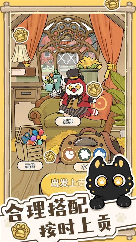 猫神牧场截图2