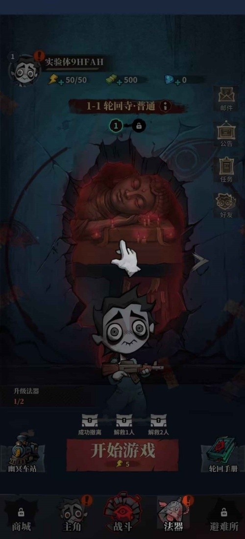 无限轮回手游截图3