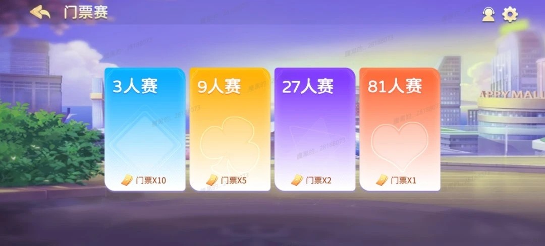 开心斗地主官方免费版截图3