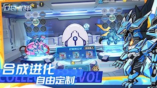 口袋机甲截图3