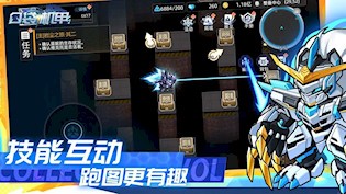 口袋机甲截图5