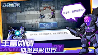 口袋机甲截图1