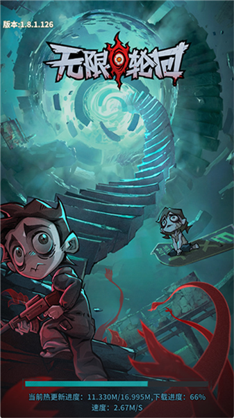 无限轮回免费版截图1