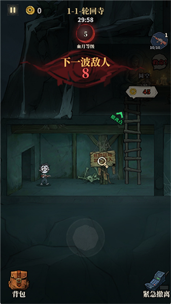 无限轮回免费版截图2