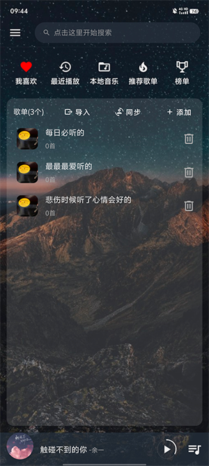 速悦音乐app截图3