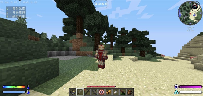 我的世界超级英雄整合包版截图3