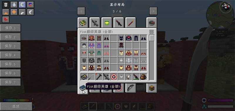 我的世界超级英雄整合包版截图4