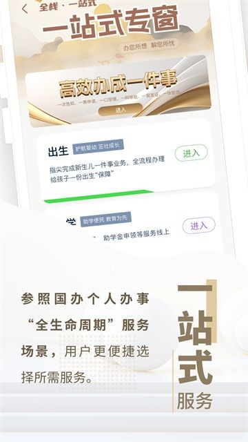 辽事通app截图1