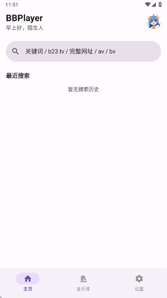 BBPlayer截图3
