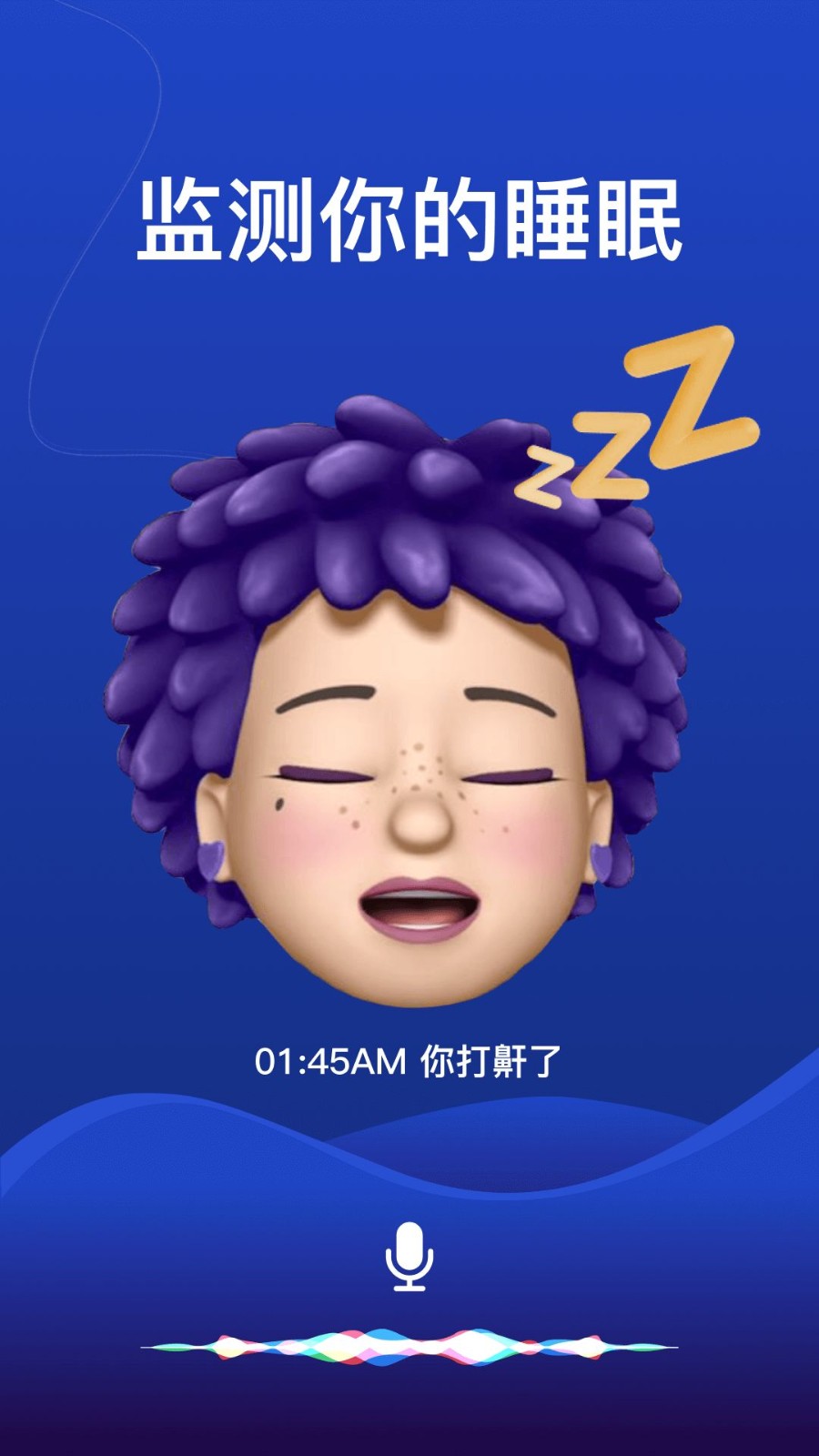 熊猫睡眠app截图4