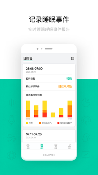 呼噜圈app截图2