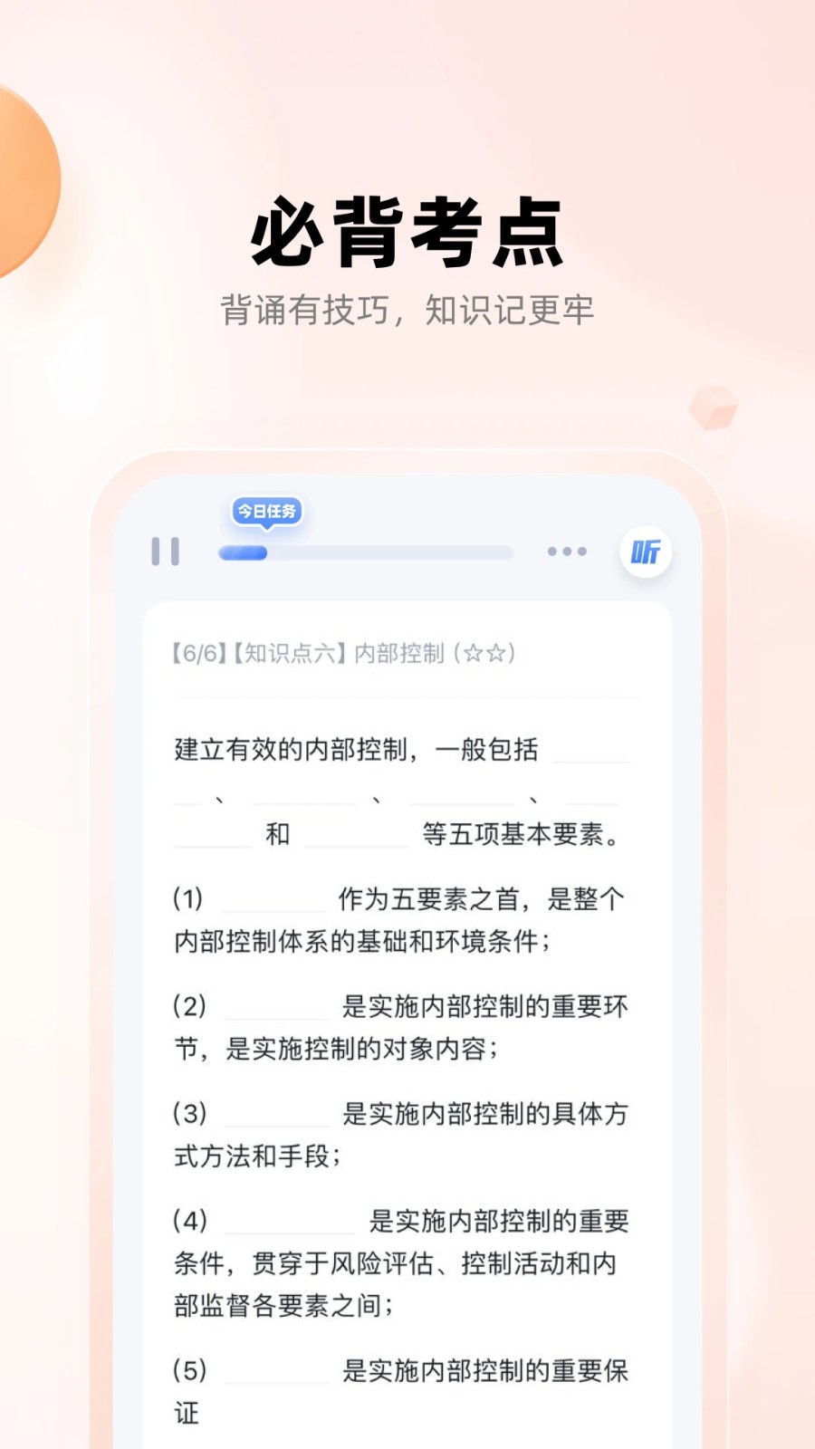 职更鸟课堂app1