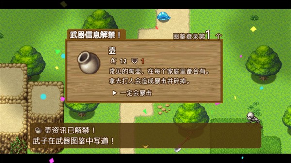 最强武器中文版截图1