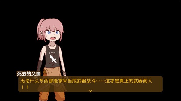 最强武器中文版截图3