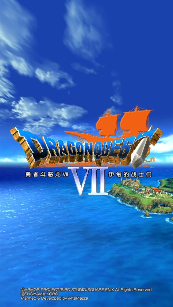 勇者斗恶龙7重制版截图3