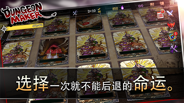 地牢制造者手游截图2