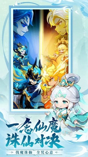 仙侠大作战联机版截图1