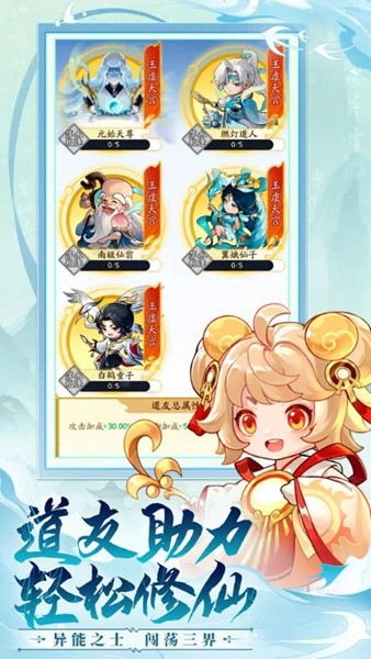 仙侠大作战联机版截图2