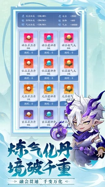 仙侠大作战联机版截图3