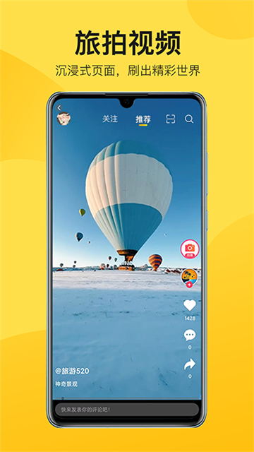 中景在线app截图1