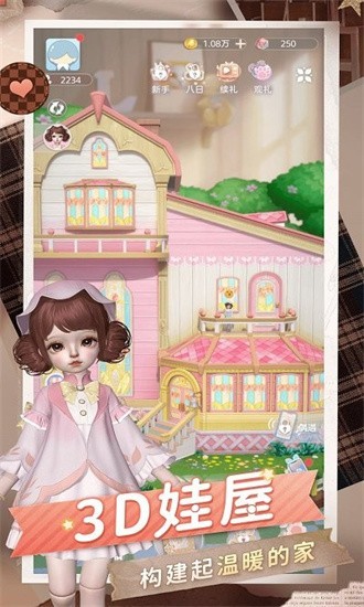 箱庭小偶汉化版截图1