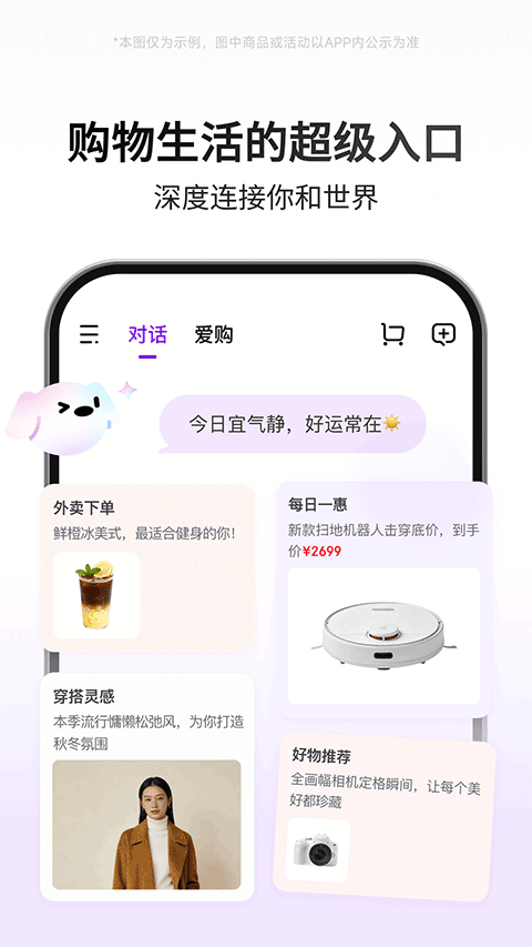 京东AI购app3