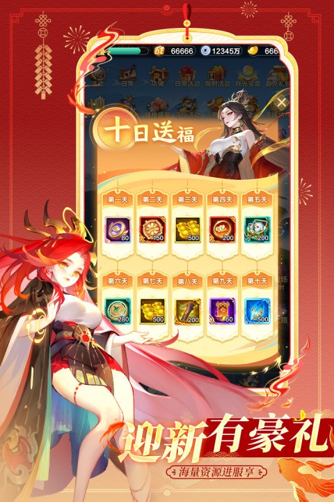 道友请留步手游2