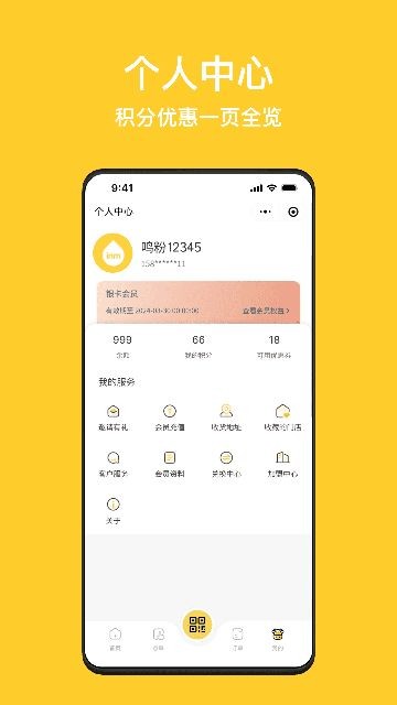 一鸣真鲜奶吧app2