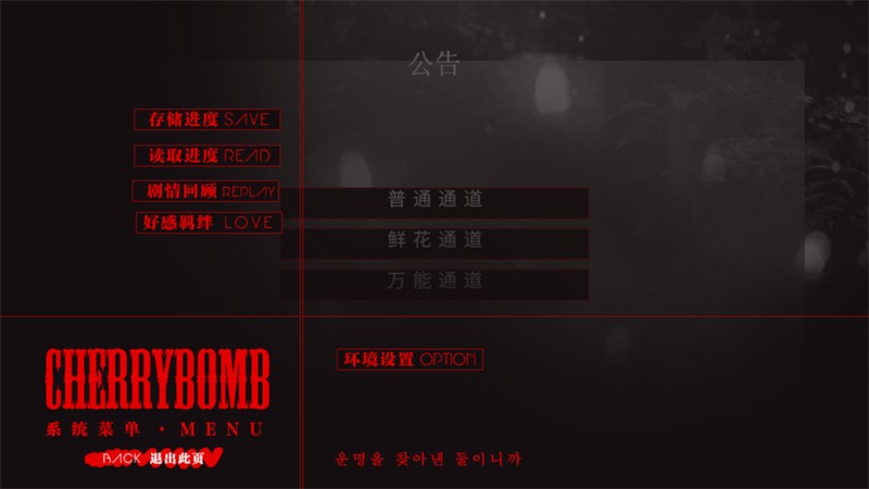 BTS替代千金游戏2