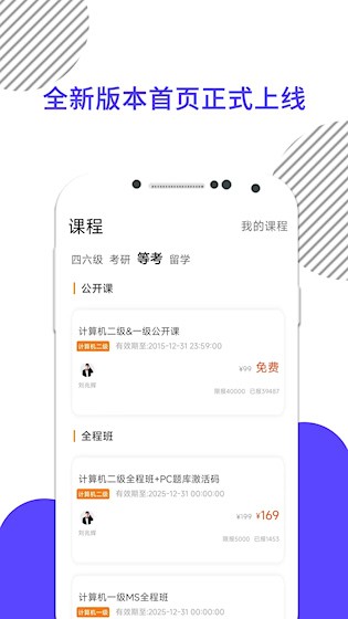 计算机二级截图1