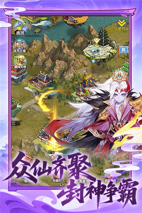 西游大乱斗手游3